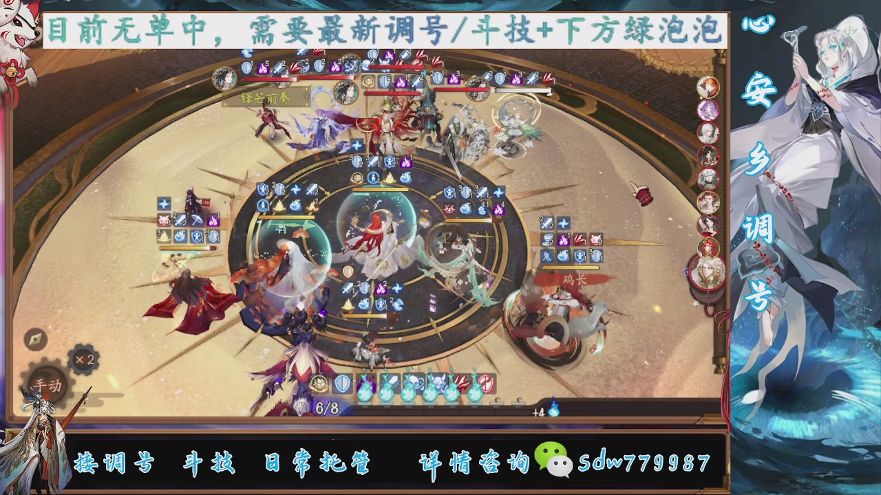 接调号|斗技|托管