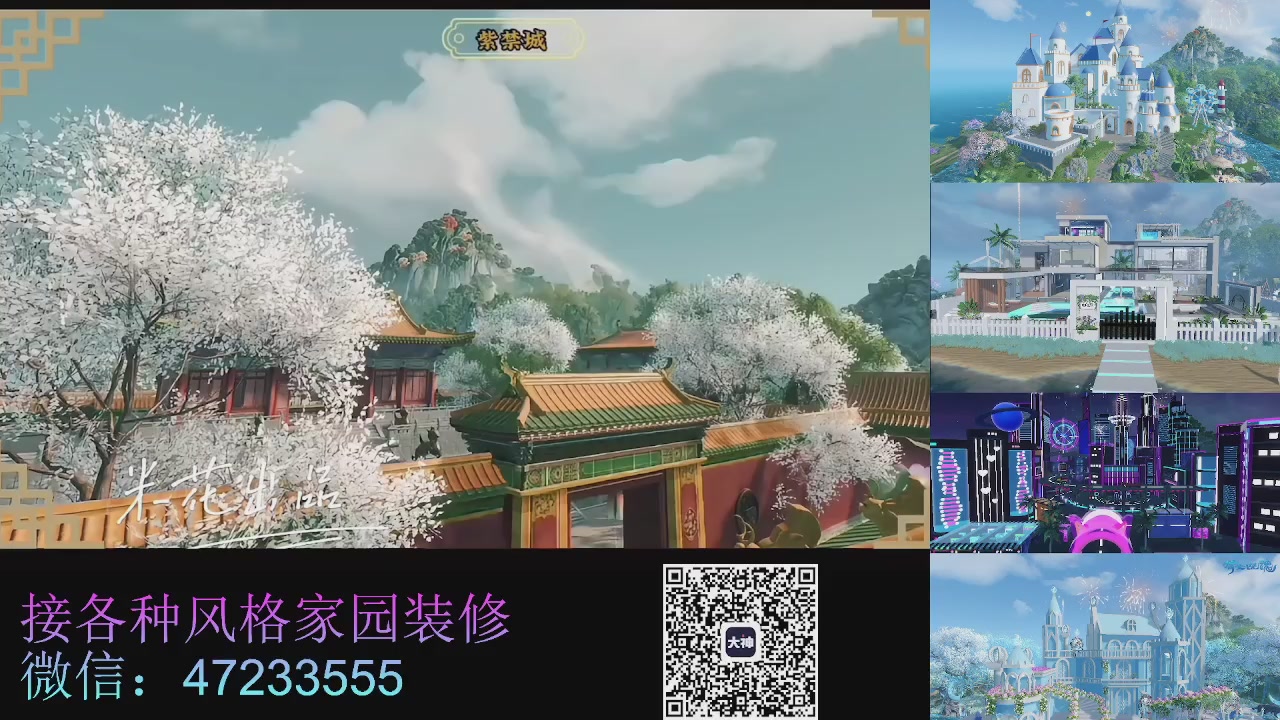 家园装修