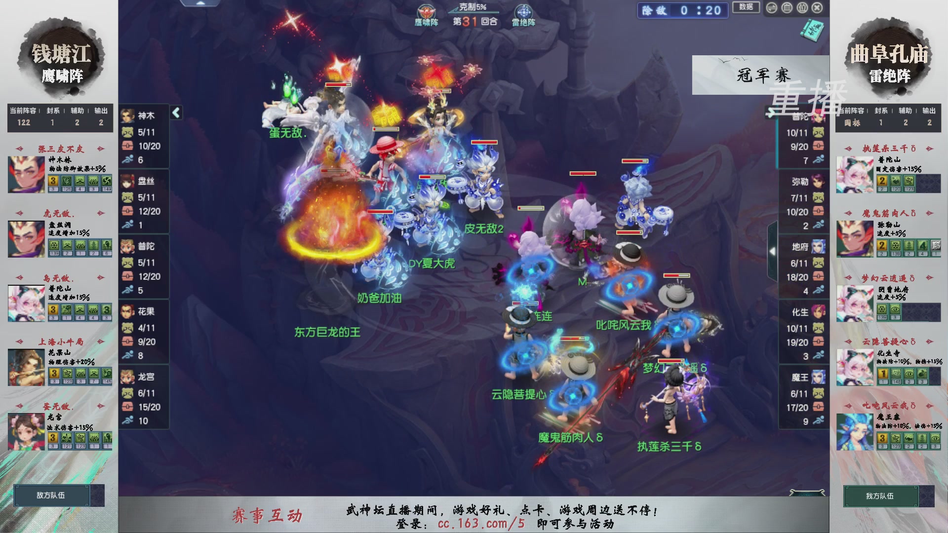福袋掉落-武神坛精彩回顾