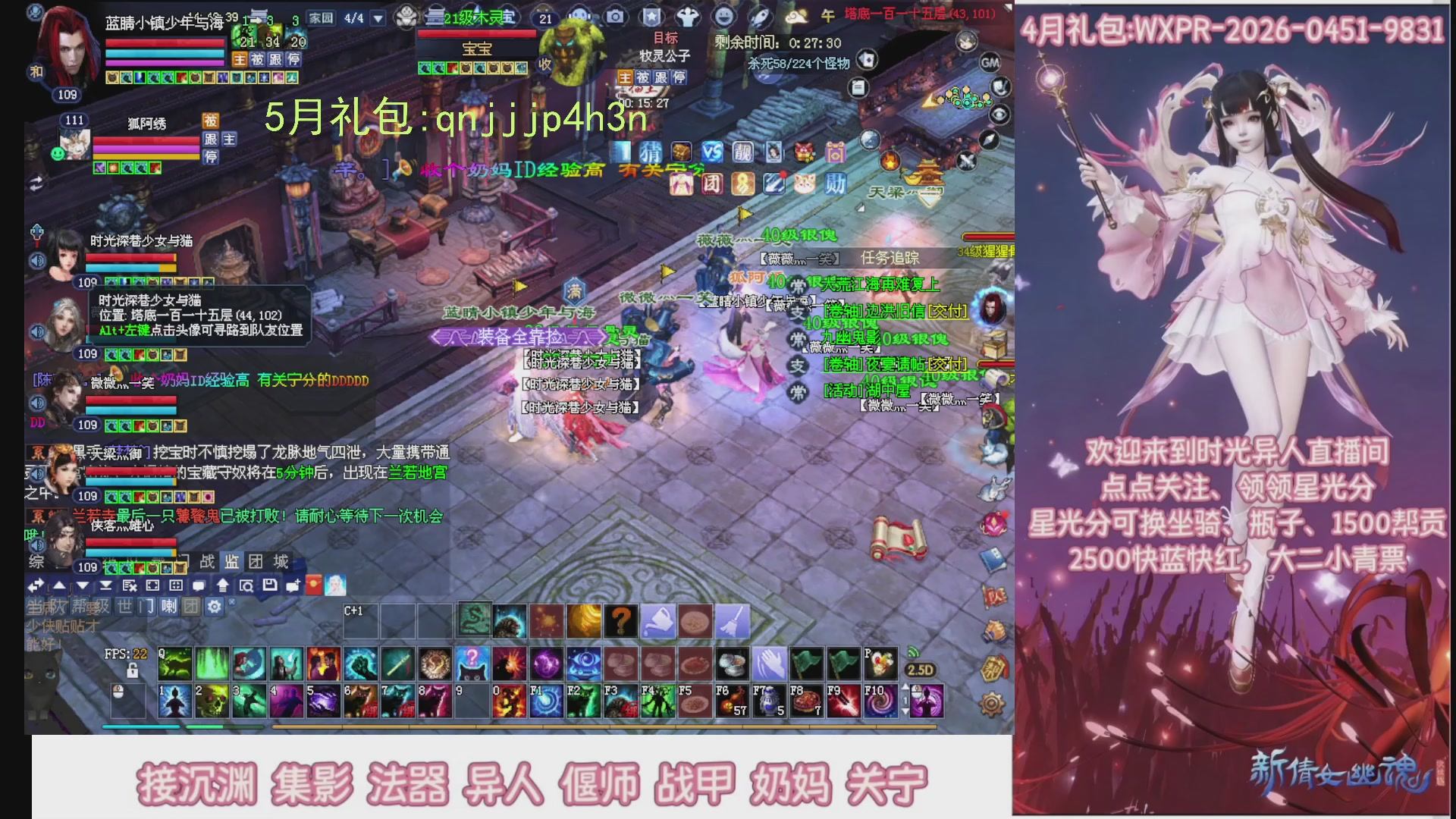 陌上花开打宝冲级