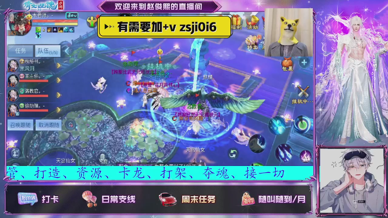 接托管、接各种~