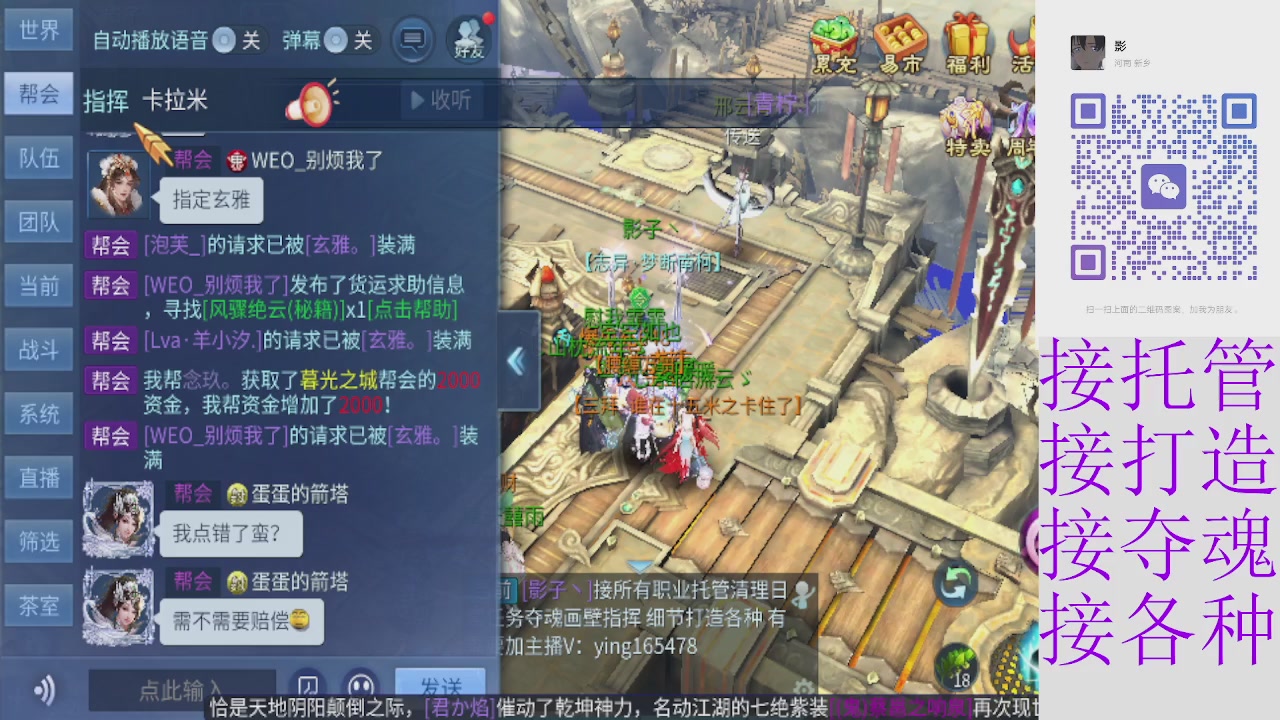 接托管打架夺魂 接各种