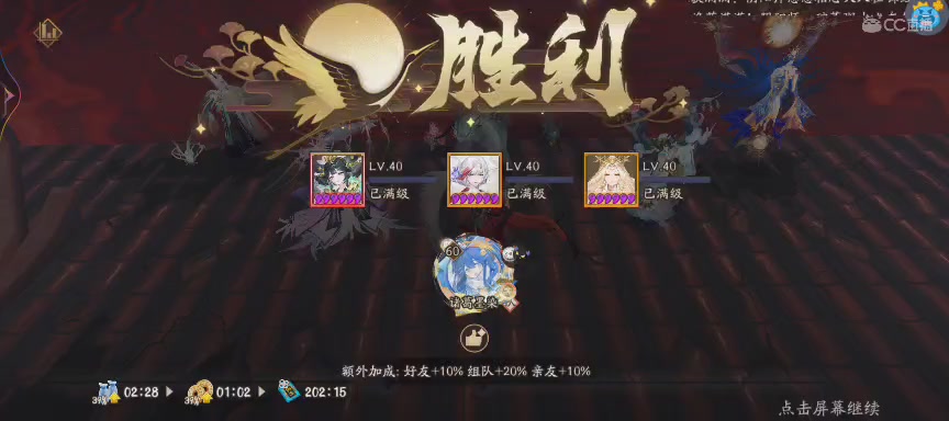 晴明扇投放点
