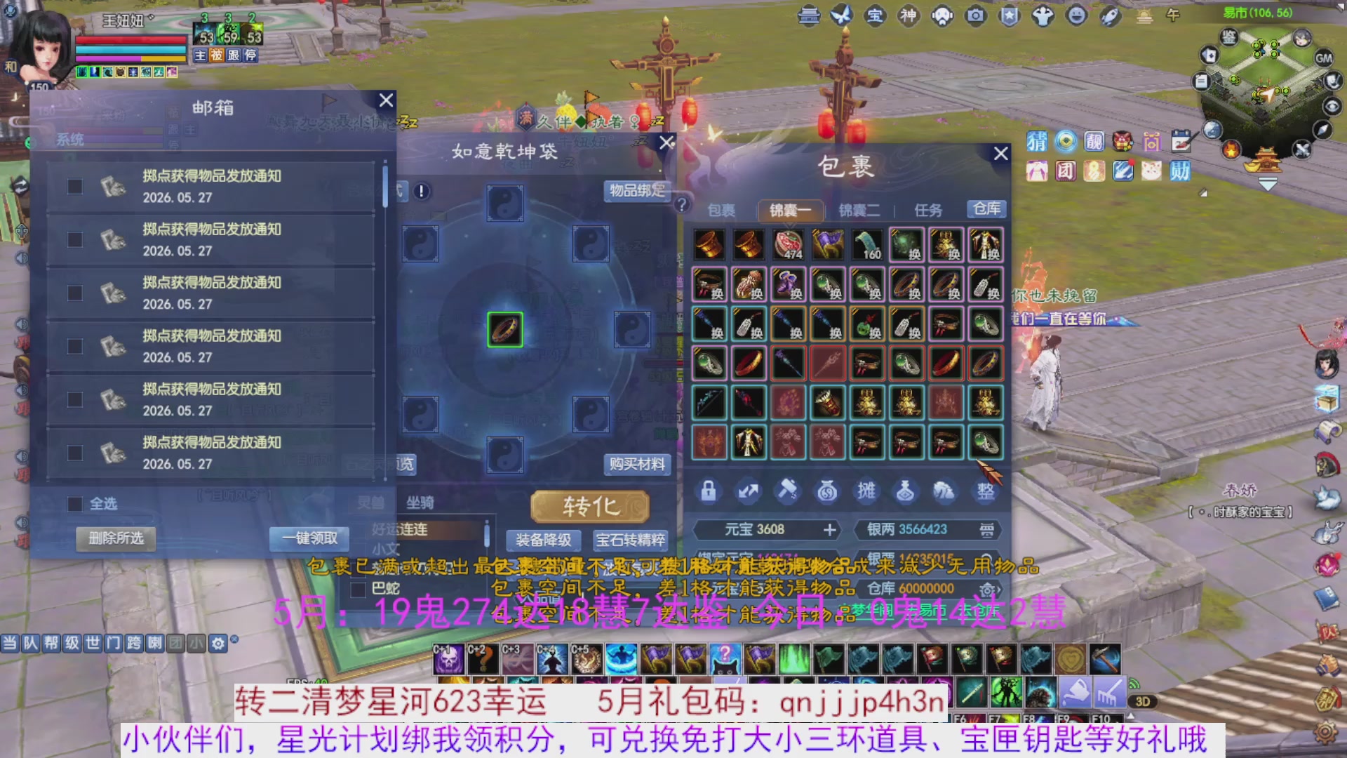 星光绑我 快来快来