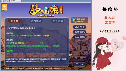 接跑环 人环 宝宝环 跑玉
