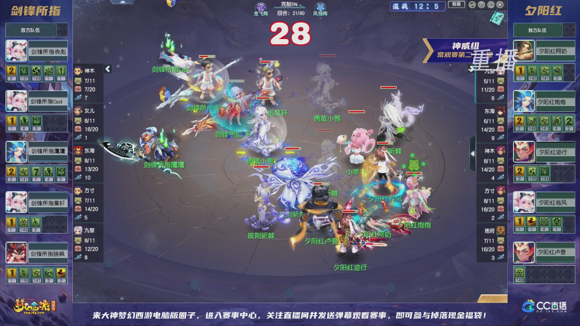 【重播】群雄逐鹿超级联赛S5-常规赛（福袋在大神直播间掉落）