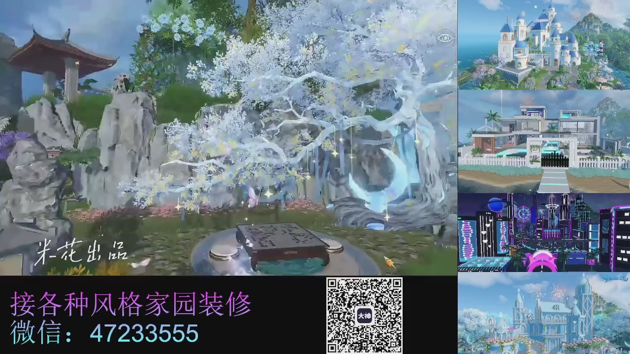 家园装修