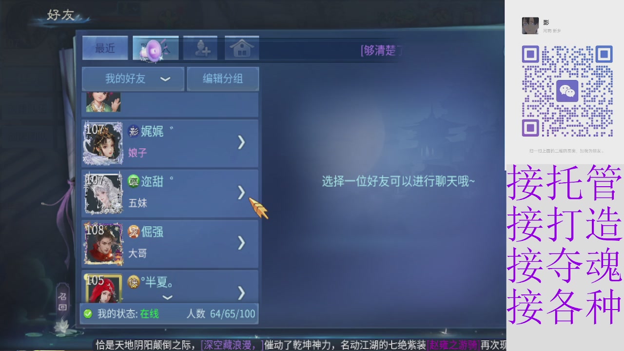接托管打架夺魂 接各种