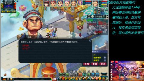 大观园神仙区