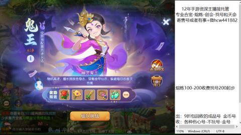 接熔练-估价找号-金银-托管剑会练宠月饼