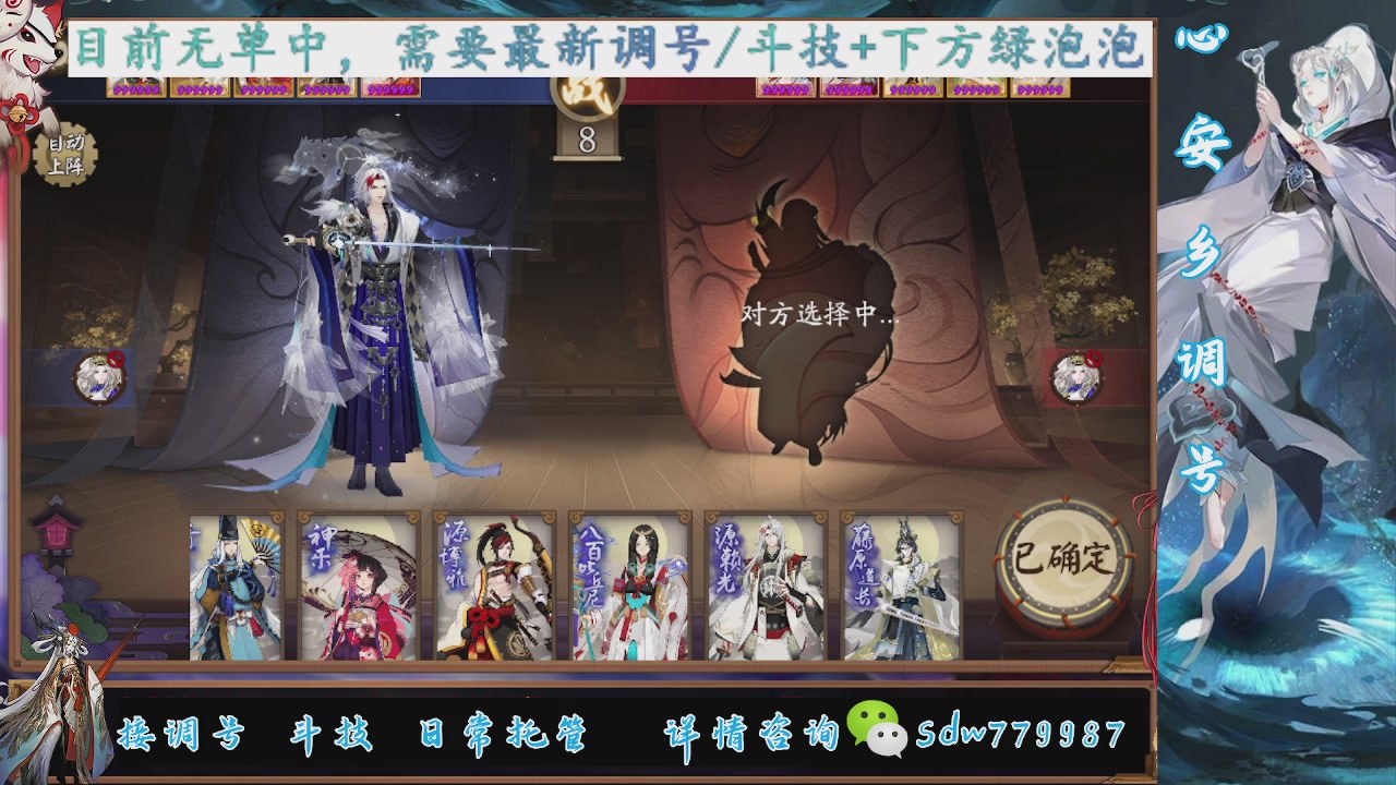 接调号|斗技|托管