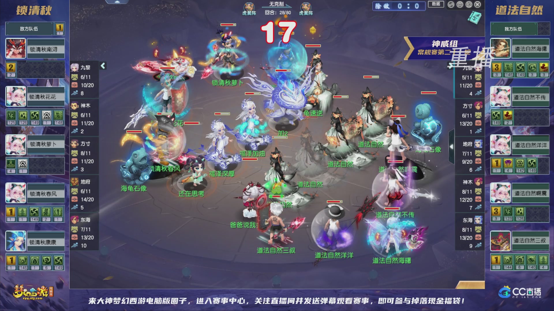 【重播】群雄逐鹿超级联赛S5-常规赛（福袋在大神直播间掉落）