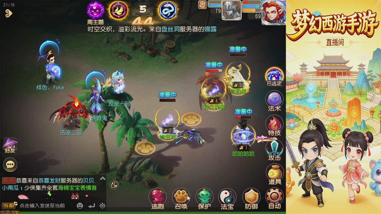 来来来，一起唠唠嗑
