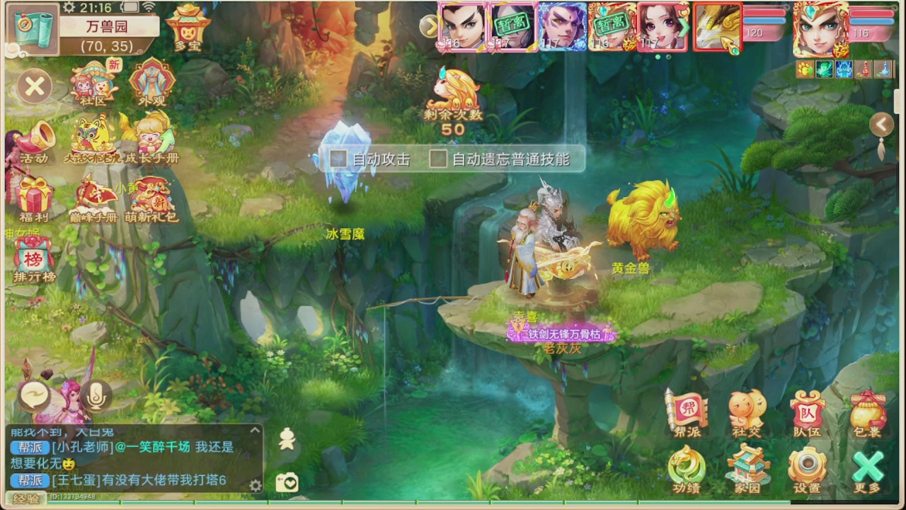 会当凌绝顶一览众山小