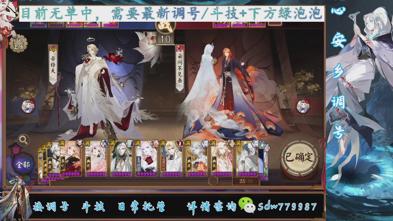 接调号|斗技|托管