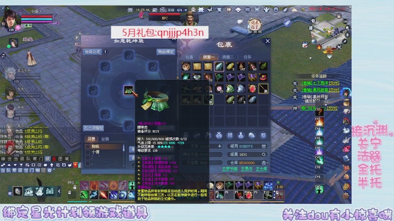 接集影 法器 迷宫