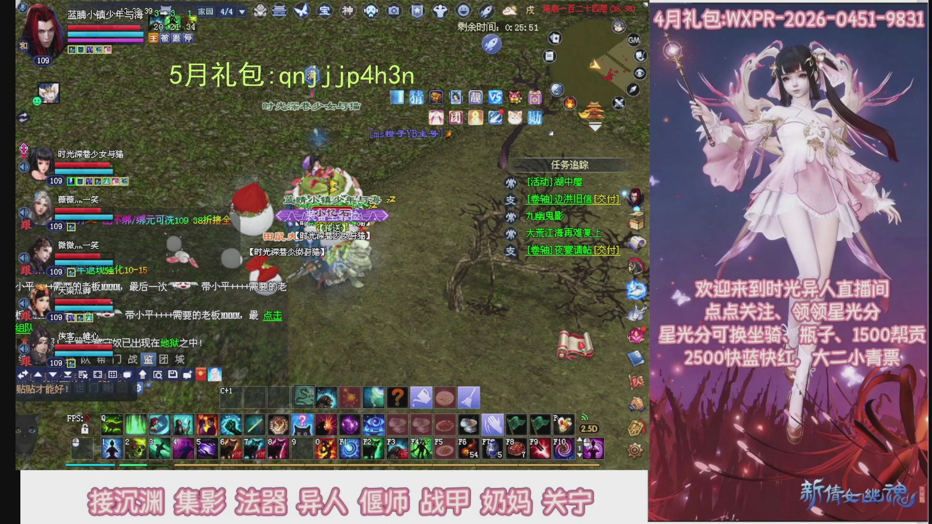 陌上花开打宝冲级