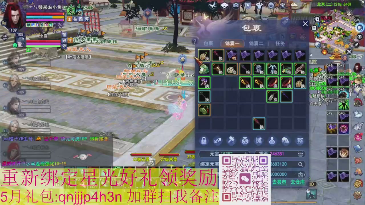 1级就可以绑星光接集影法器