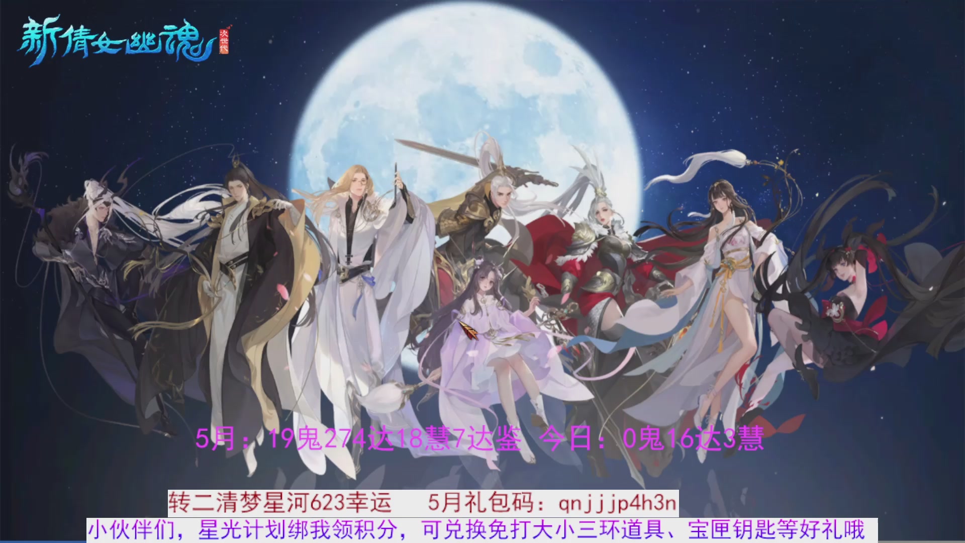 星光绑我 快来快来