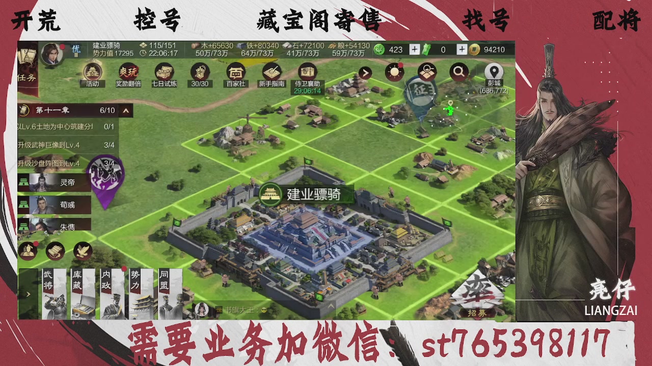 全网最低价，接开荒，夜控，找号，寄售