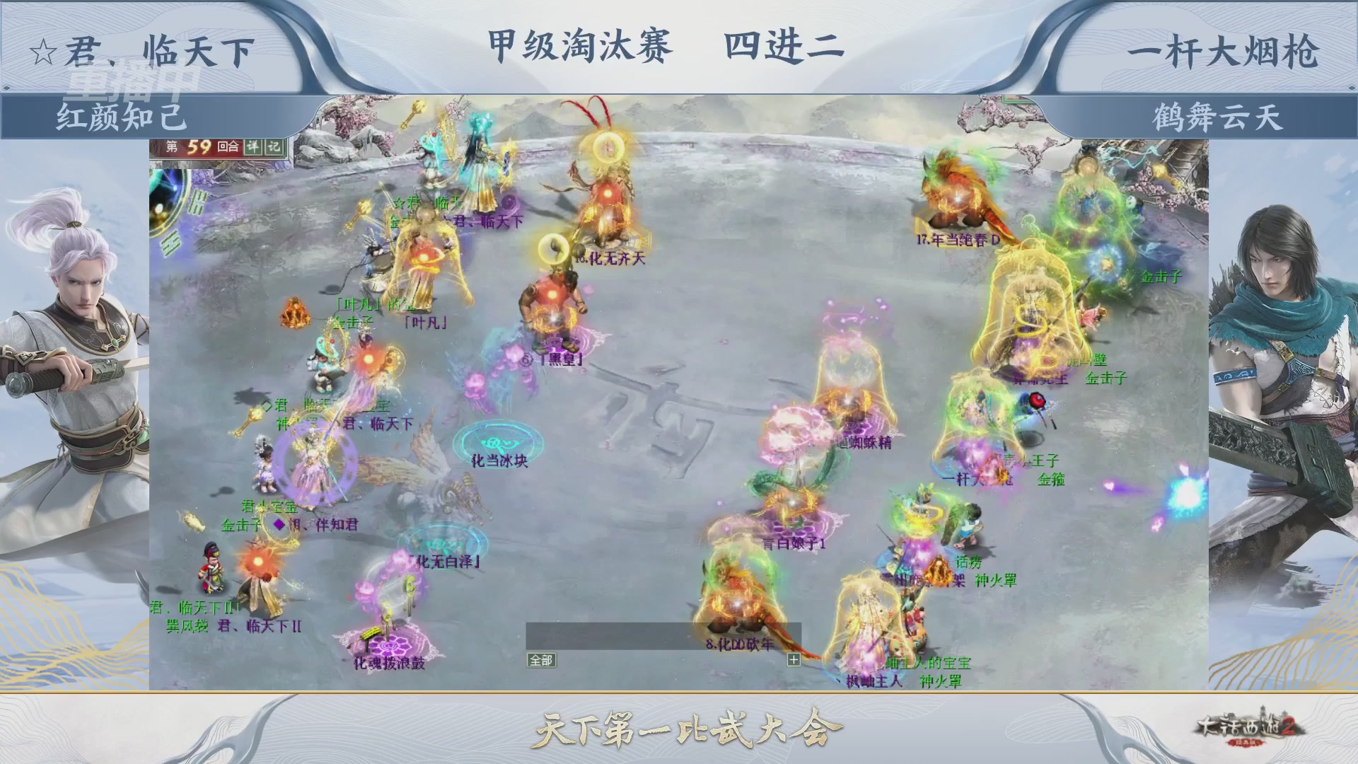 【重播】《大话西游2经典版》第153届天下第一比武大会