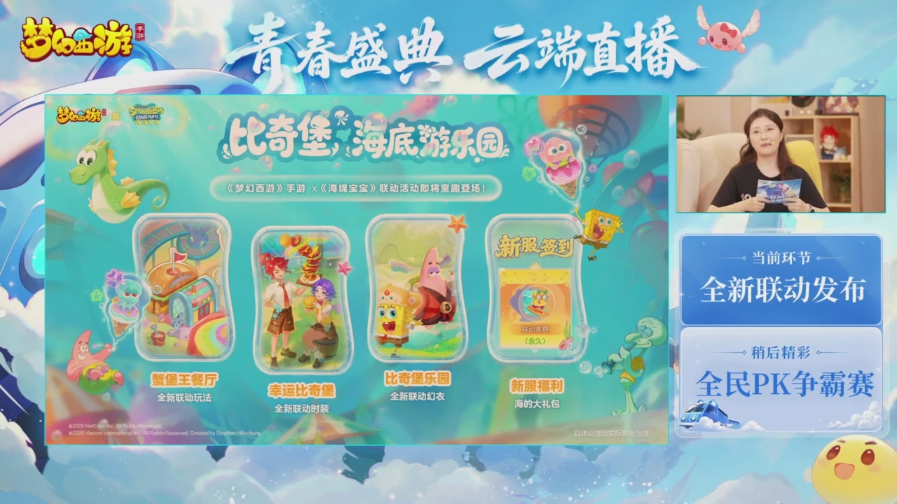 青春盛典爆料