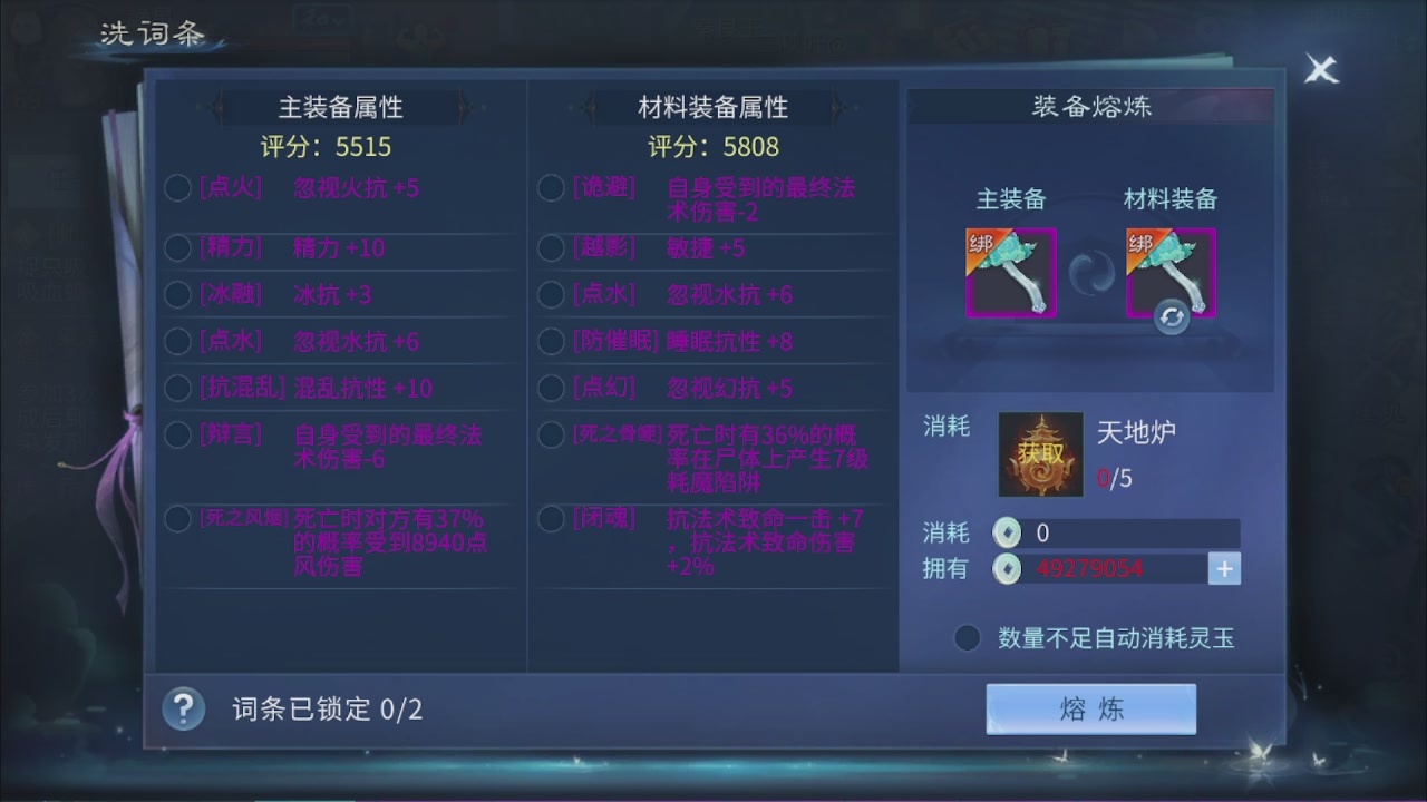 看号改号估价