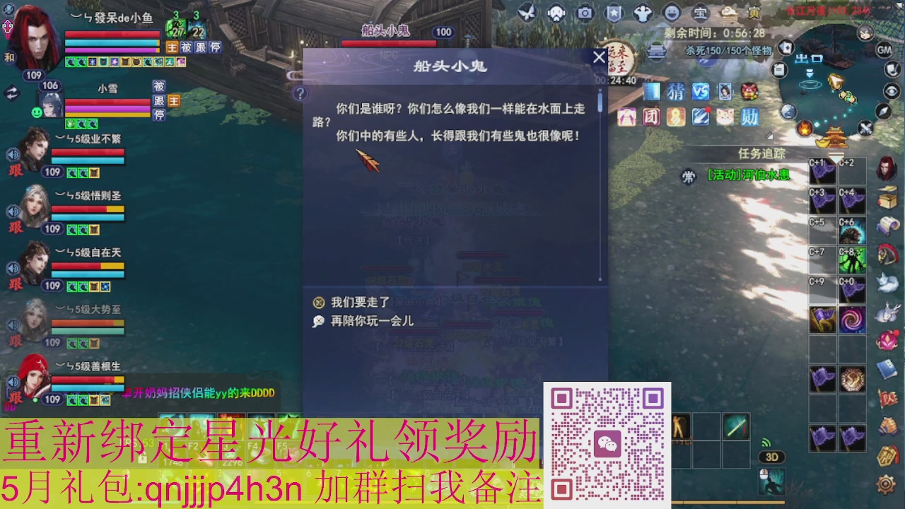 1级就可以绑星光接集影法器