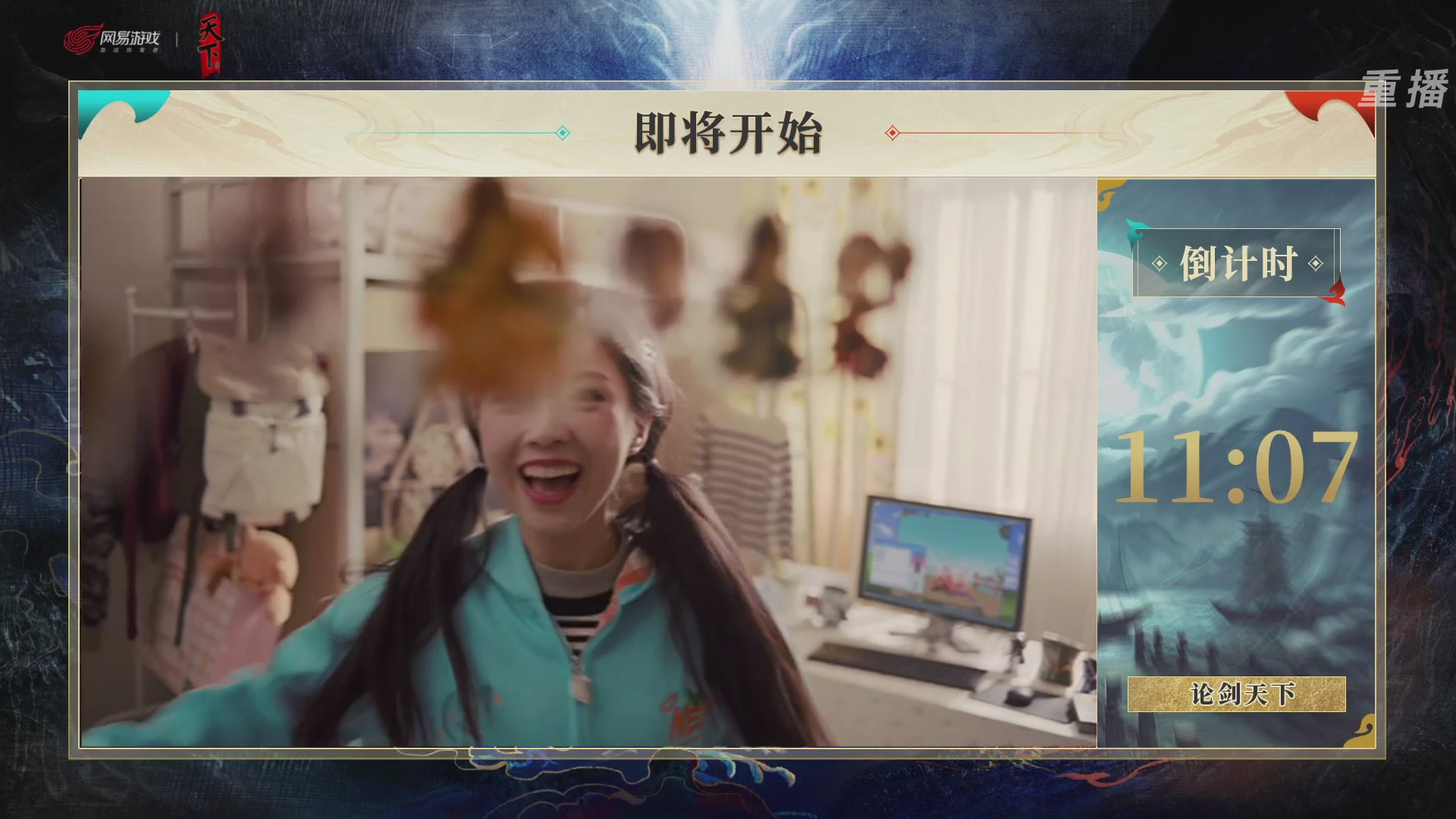 【重播】2026论剑天下4v4竞技赛