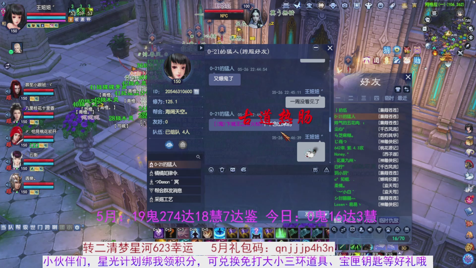 星光绑我 快来快来