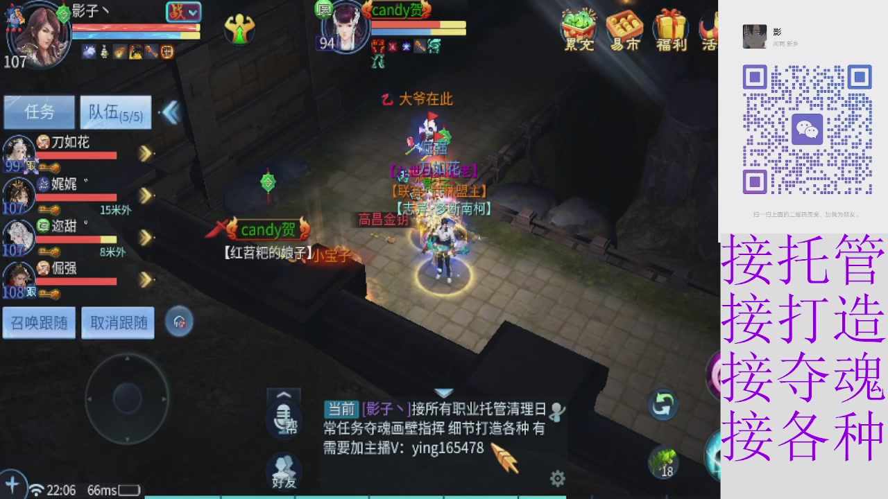 接托管打架夺魂 接各种