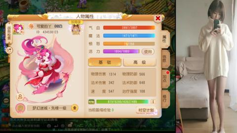免费带鬼呀