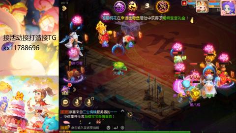 『傲世』ღ小花🌸的直播间