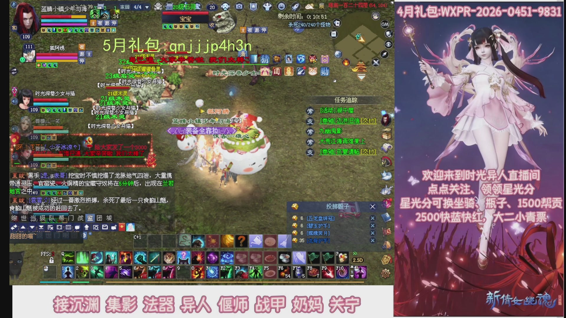 陌上花开打宝冲级