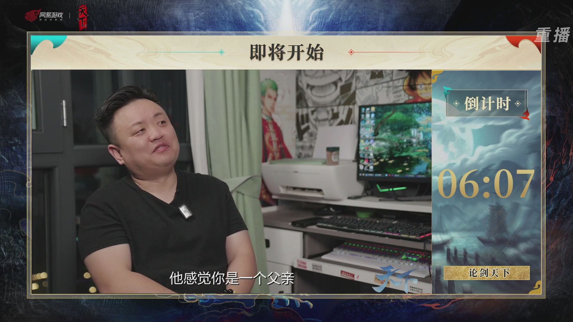 【重播】2026论剑天下4v4竞技赛