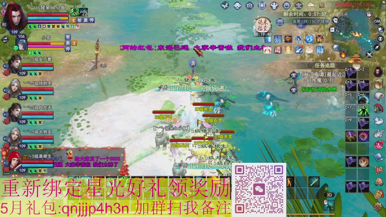 1级就可以绑星光接集影法器