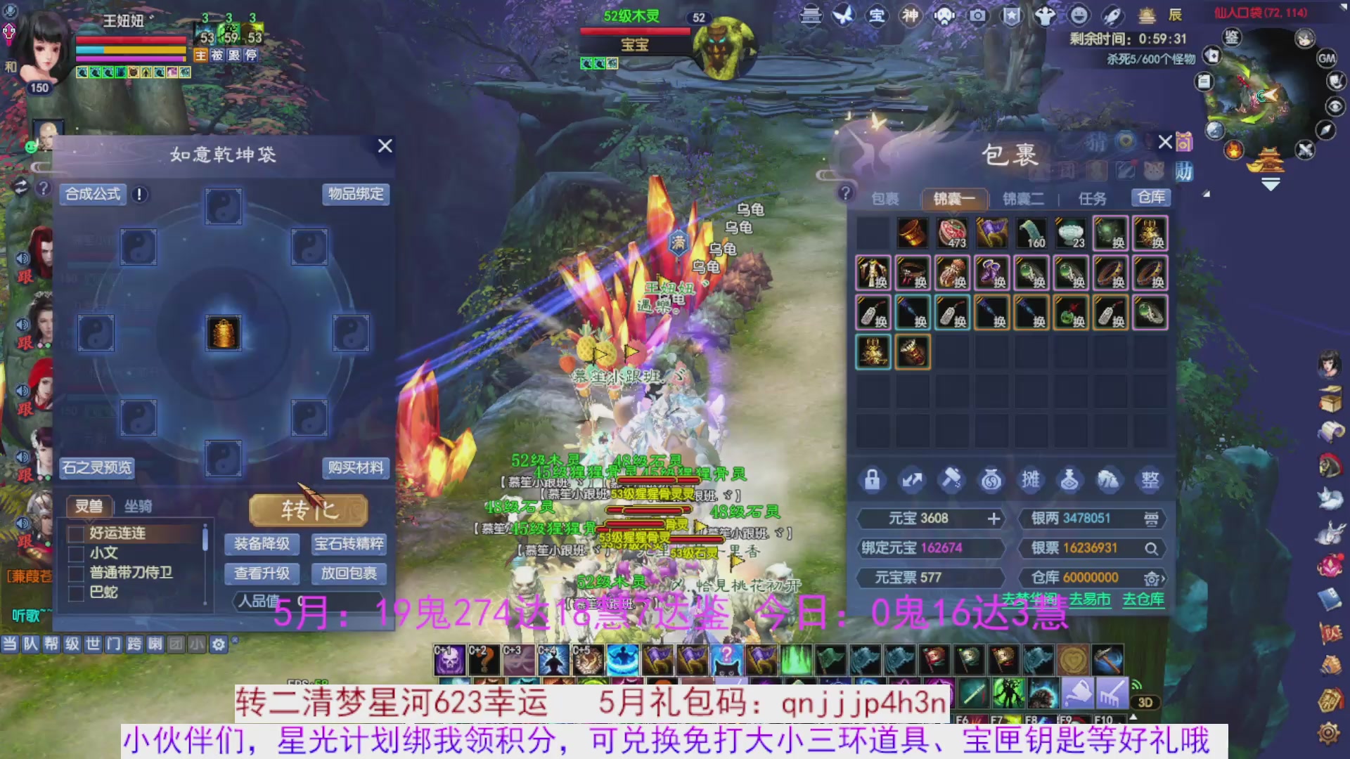星光绑我 快来快来