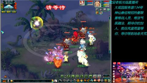 大观园神仙区