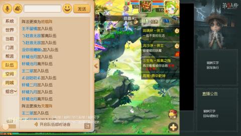 沉浸式直播
