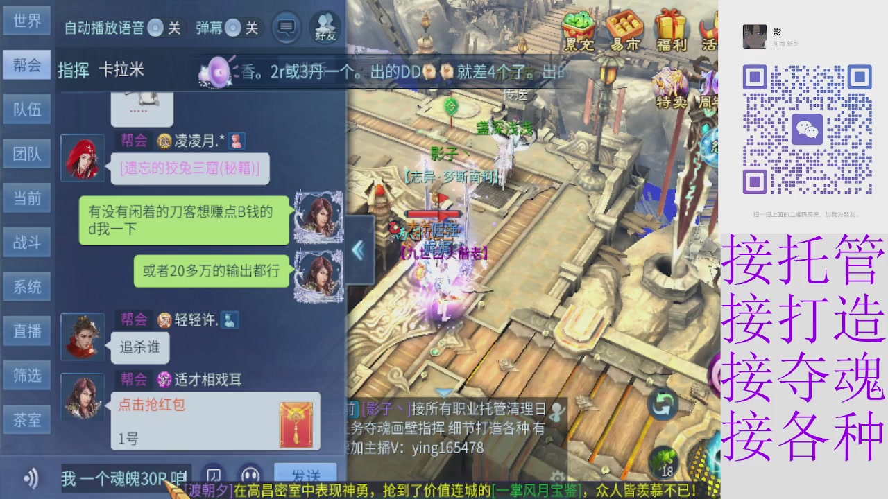 接托管打架夺魂 接各种