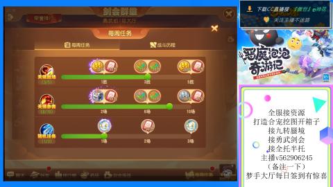 接九转 蜃境 勇武剑会