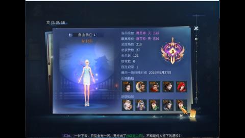 接明星赛 托管首席宗师比武
