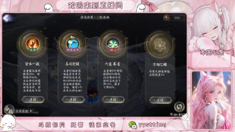你不开心就看我直播咯