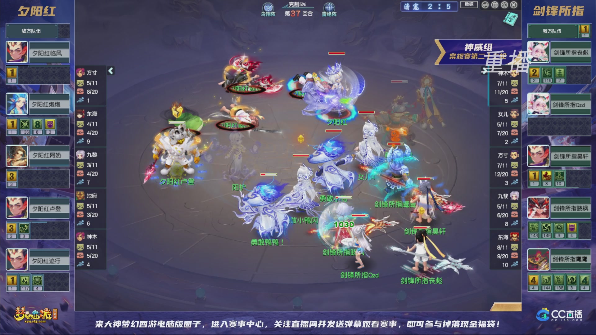【重播】群雄逐鹿超级联赛S5-常规赛（福袋在大神直播间掉落）