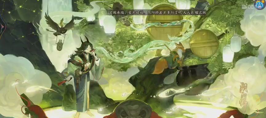 晴明扇投放点