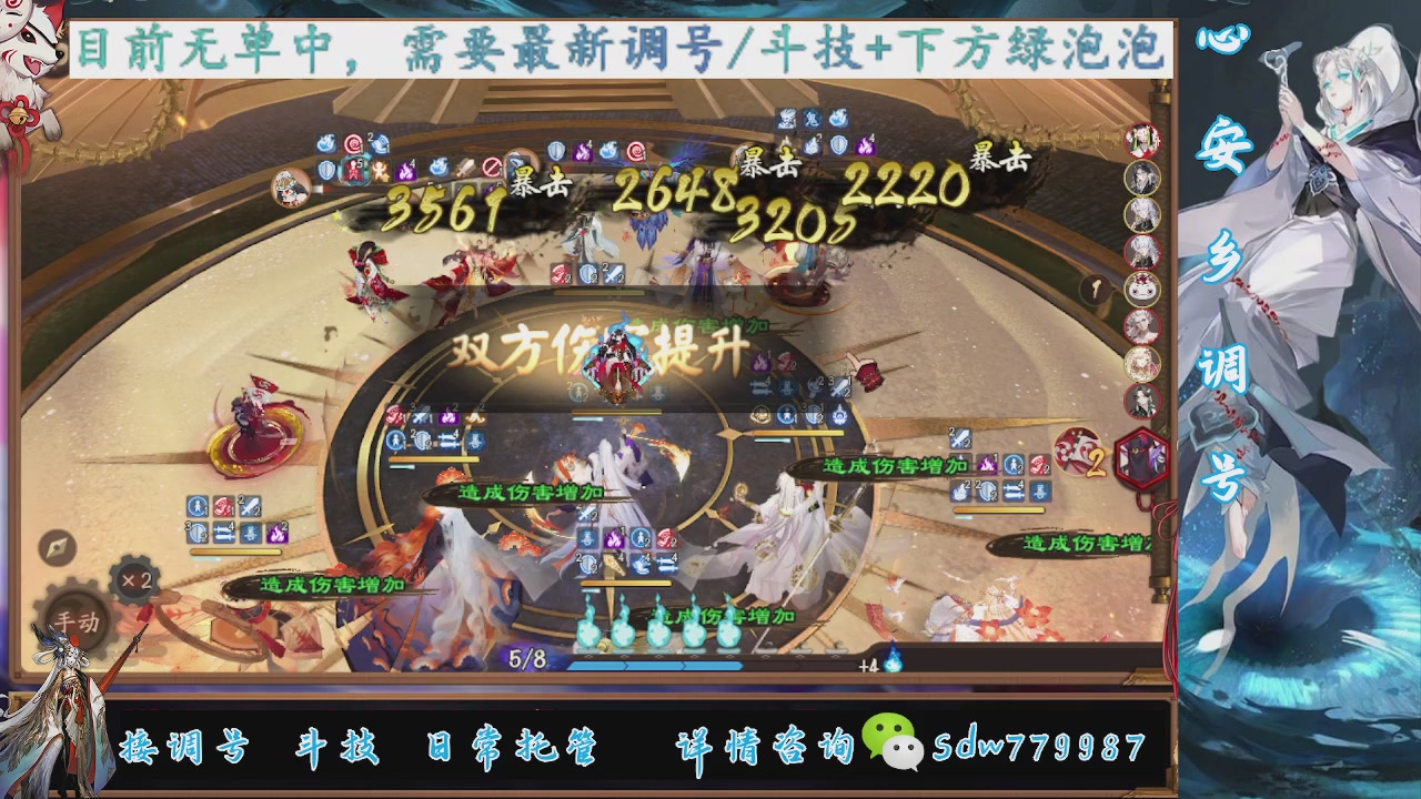 接调号|斗技|托管