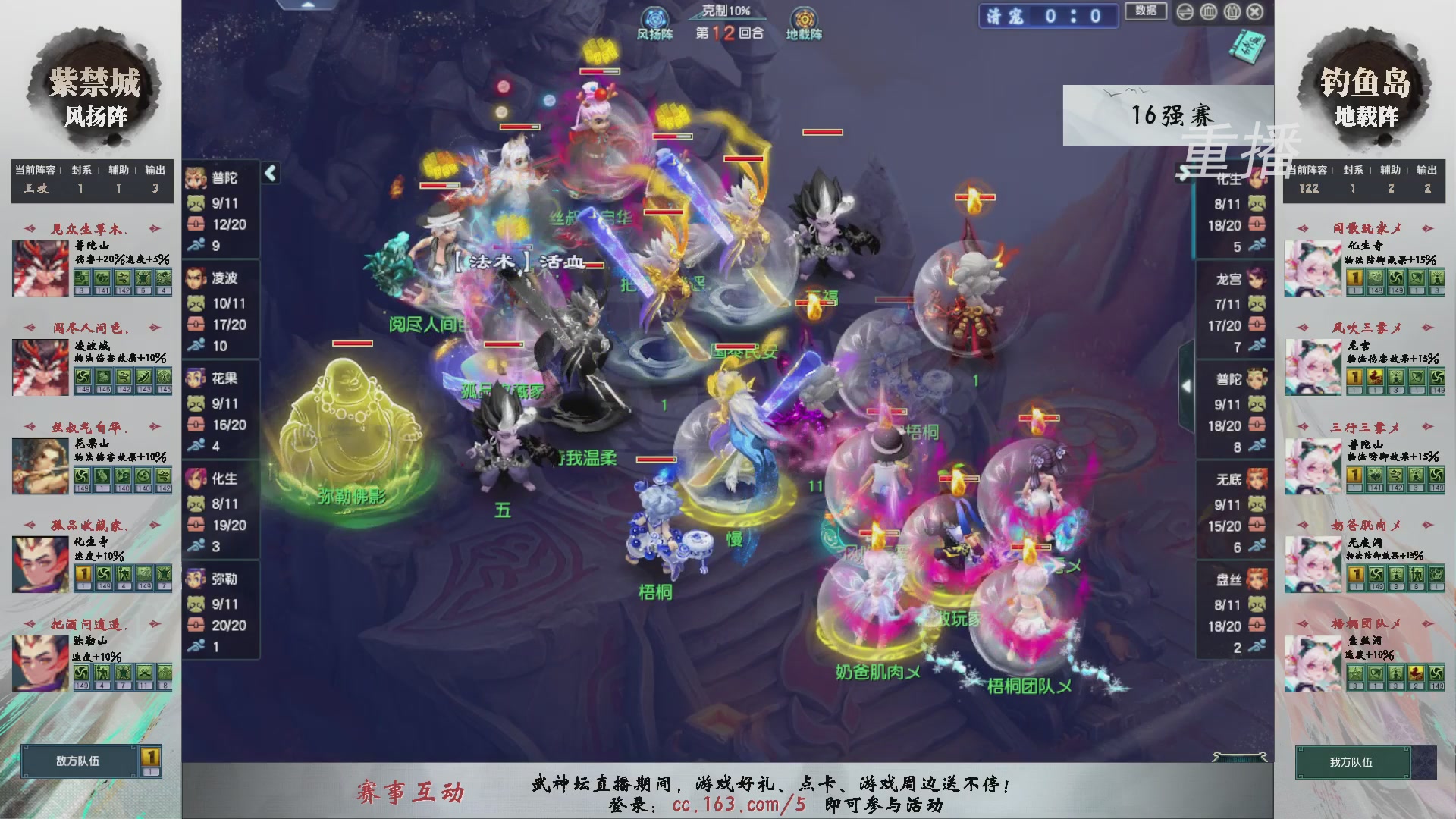 福袋掉落-武神坛精彩回顾
