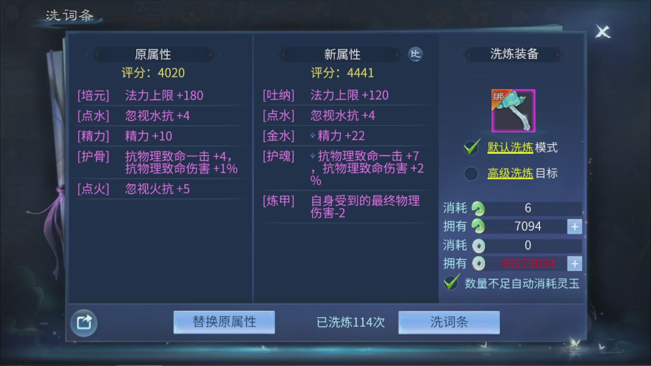 看号改号估价