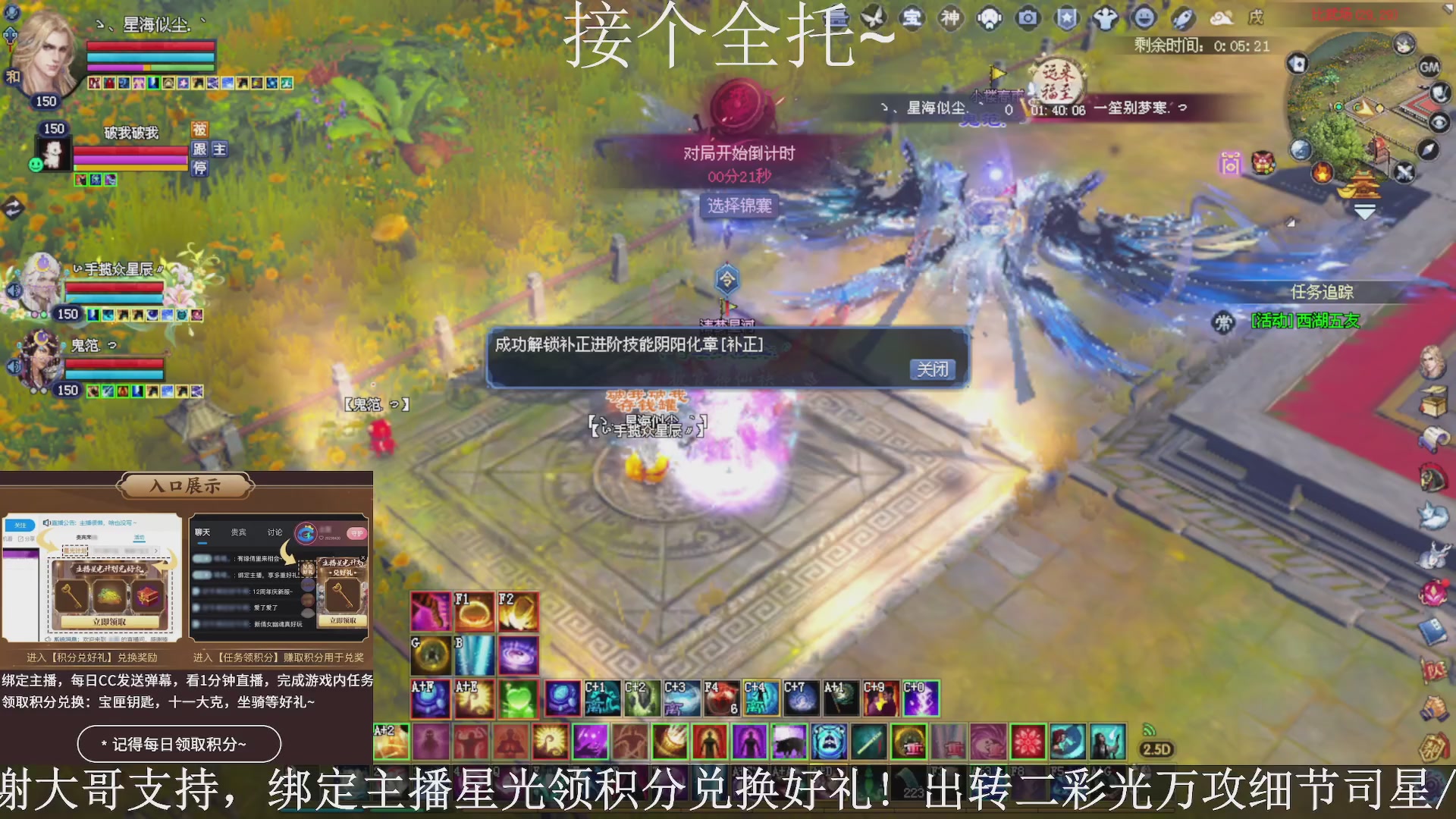 星光绑我，接全托！