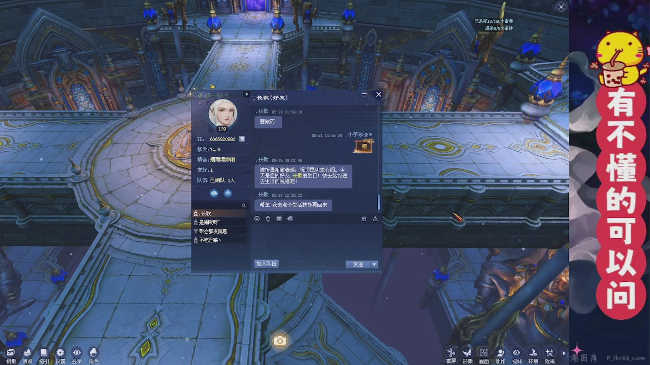 （天命区）备战周年区
